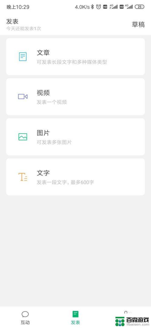 手机自己怎么开设公众号