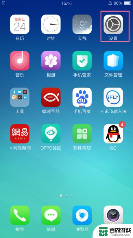 oppo手机丢了怎么查找定位系统