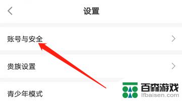 花之舞怎么注销账号