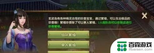 新天龙八部如何刷v