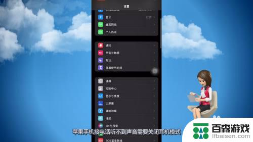 为什么iphone手机接电话没声音