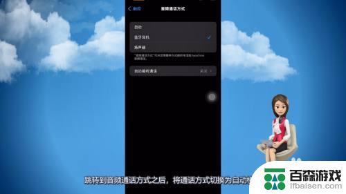 为什么iphone手机接电话没声音