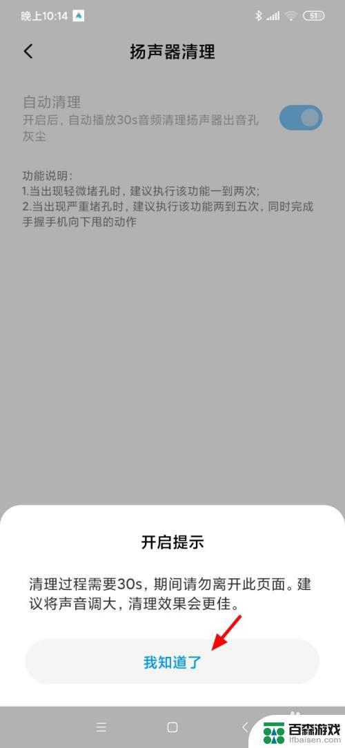 怎么设置手机的清灰音频