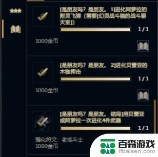 无限格斗大战如何完成任务