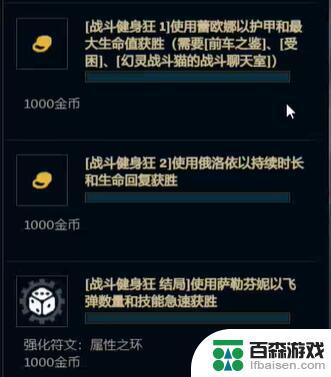 无限格斗大战如何完成任务