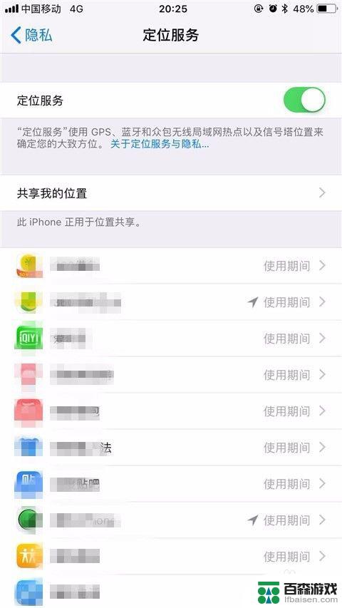 如何检查苹果手机gps