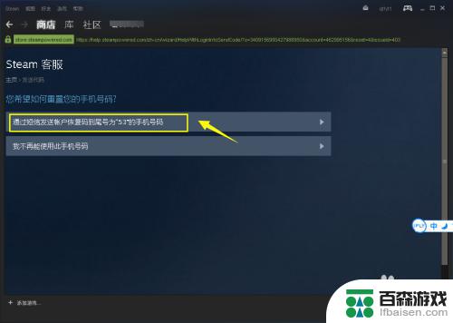 怎么用邮箱解绑手机steam