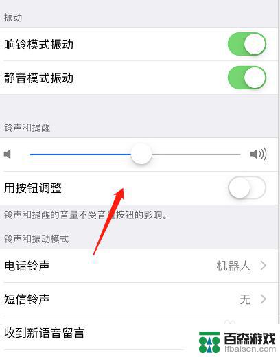 苹果手机音量怎样调节