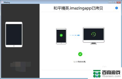 吃鸡苹果手机如何开高画质