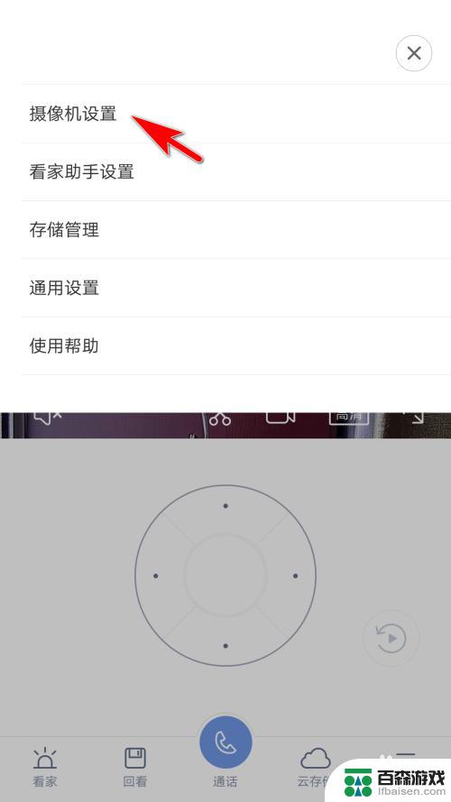 小米手机拍照怎么旋转