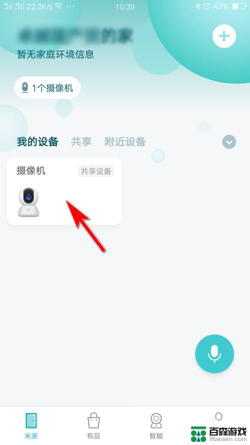 小米手机拍照怎么旋转