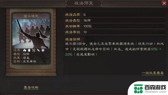 三国志战略版凌统带什么战法