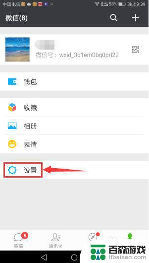 微信安全密码设置手机怎么设置