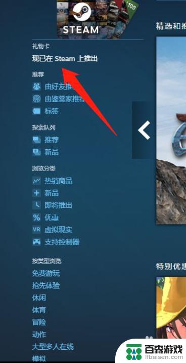 怎么在steam下巨人游戏手机版