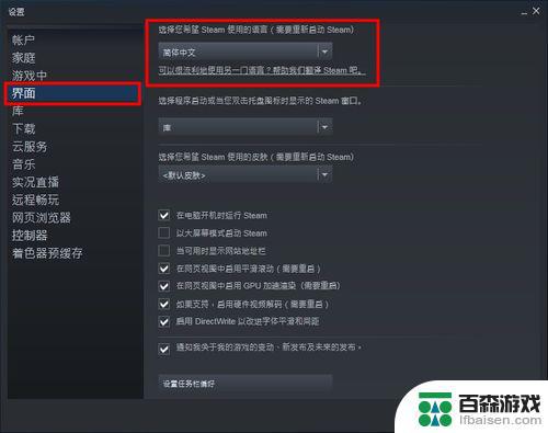 steam收获日怎么改中文