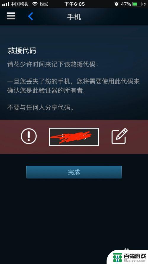 怎么把新手机的steam