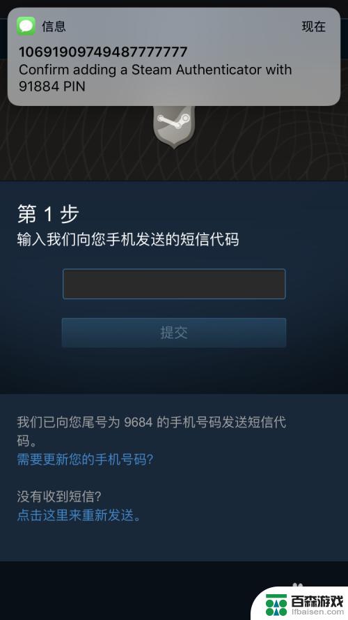 怎么把新手机的steam