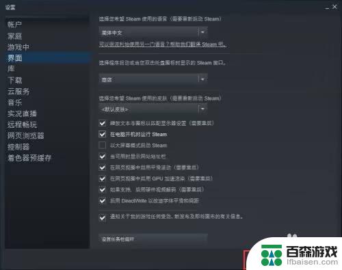 如何关掉开机自动开启steam