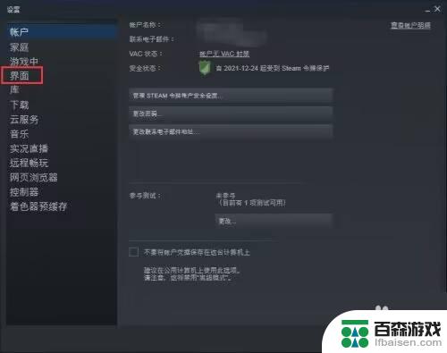 如何关掉开机自动开启steam