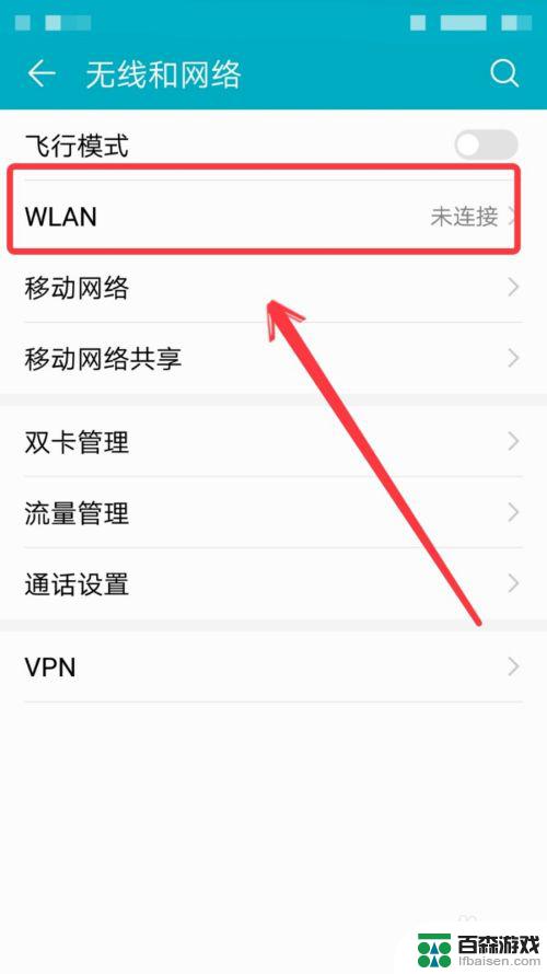 如何无线连接手机wifi