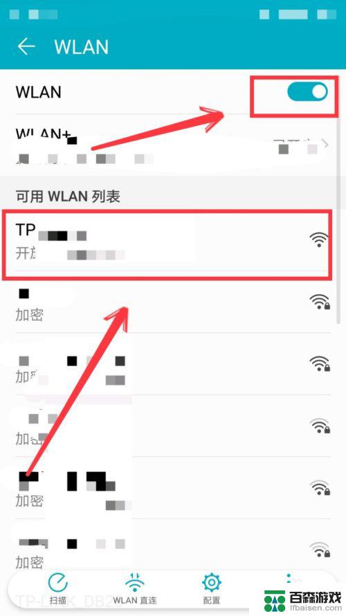 如何无线连接手机wifi