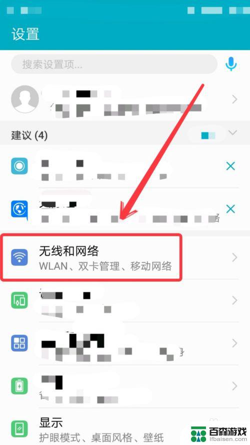 如何无线连接手机wifi