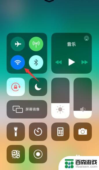 苹果手机wifi怎么自动打开网络