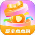 聚宝点点刷app手机版最新版