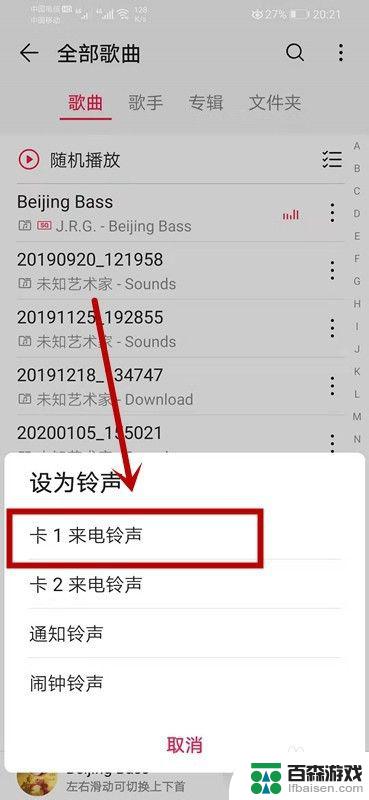 华为手机默认的手机铃声歌曲是什么歌曲