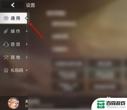 破晓的曙光如何注销账号