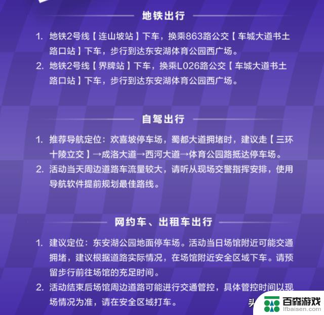 和平精英刺激之夜正式开票，近百位明星主播将燃情开秀