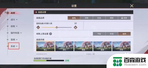 永劫无间如何恢复默认设置界面