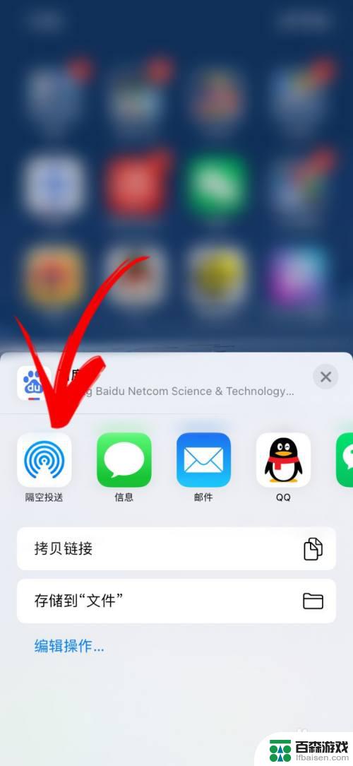 苹果手机空投怎么投