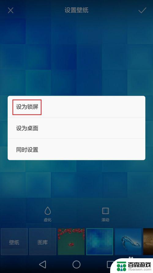 怎么给新手机设置壁纸锁屏