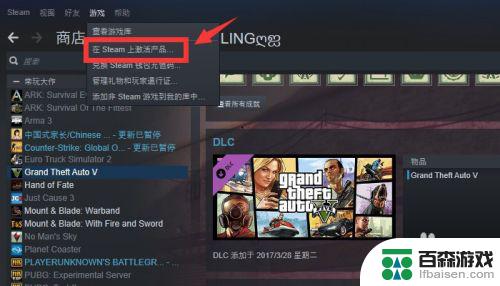 steam如如何兑换游戏