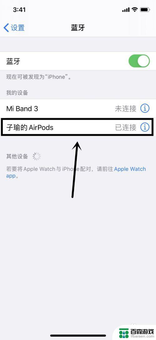 苹果airpods2怎么连接手机