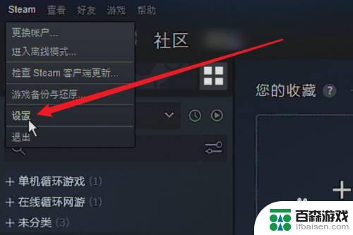 怎么在steam上玩朋友的游戏