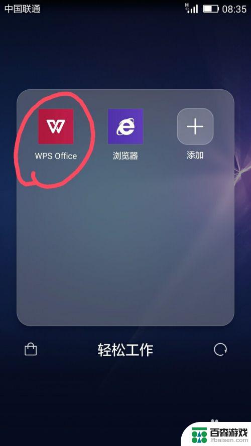 手机文件表格如何搜索名字