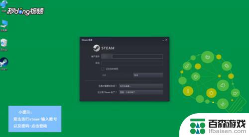 steam怎么修改手机账户