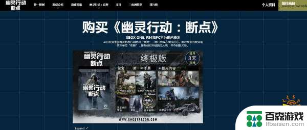 幽灵行动断点在steam