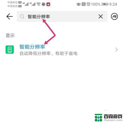 手机图片大小怎么改