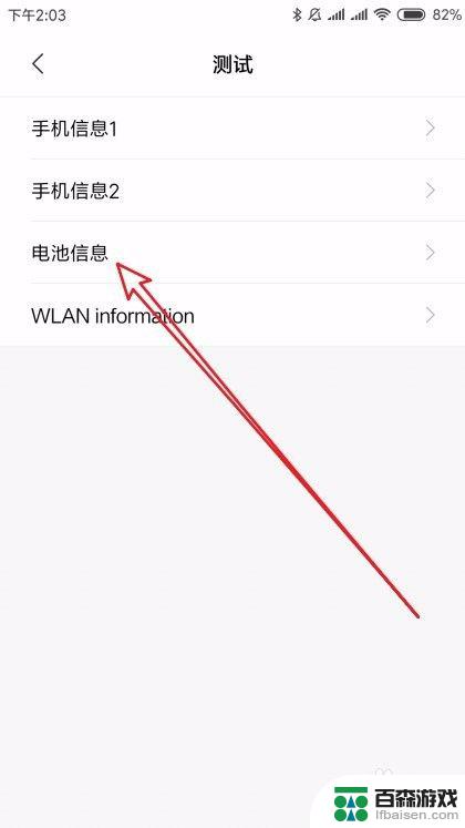 手机如何检查电池坏了没