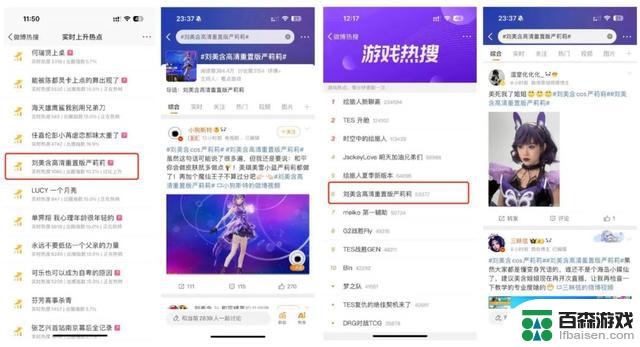 在和平精英中，中国魔法少女“顶流TOP”巴啦啦的惊艳转变