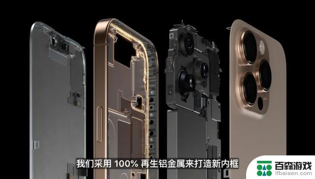 iPhone16 正式发布！这些重要的细节变化或许会让你大开眼界