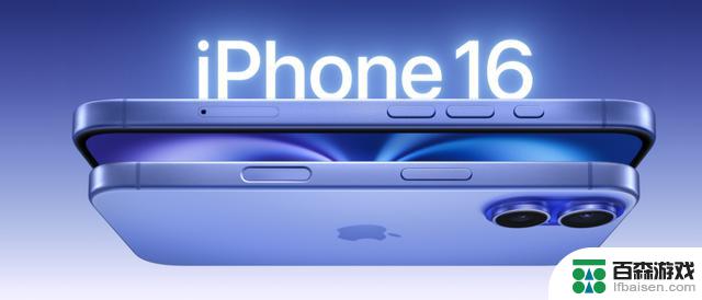 iPhone16 正式发布！这些重要的细节变化或许会让你大开眼界