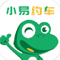 小易约车app手机最新版