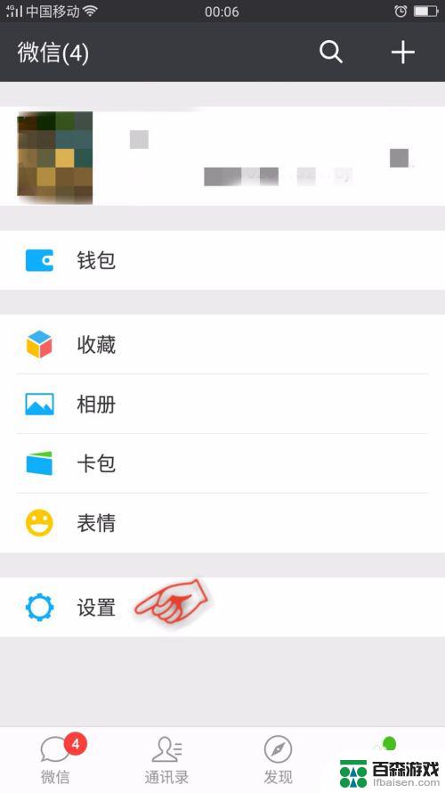 为什么手机微信语音收不到