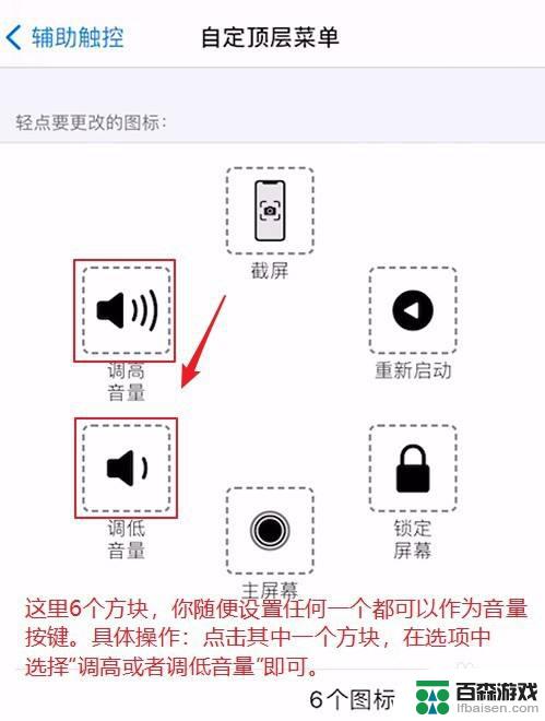 苹果手机如何声音控制