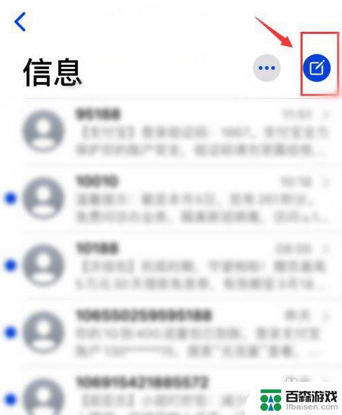 手机上如何切换号码