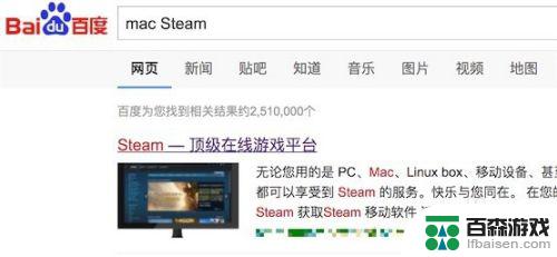 苹果电脑系统怎么下载steam